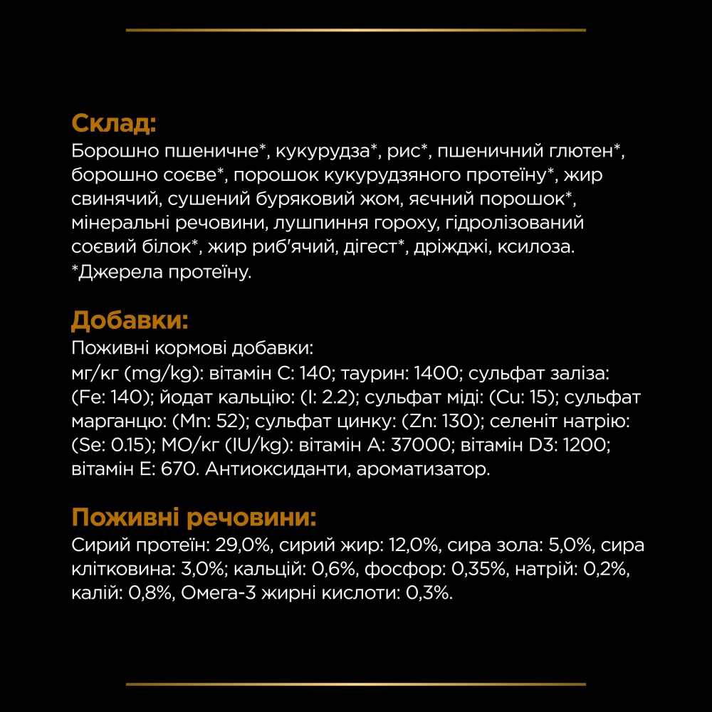 Корм сухой для котов Pro Plan Veterinary Diets для поддержания функции почек при хронической болезни 350 г