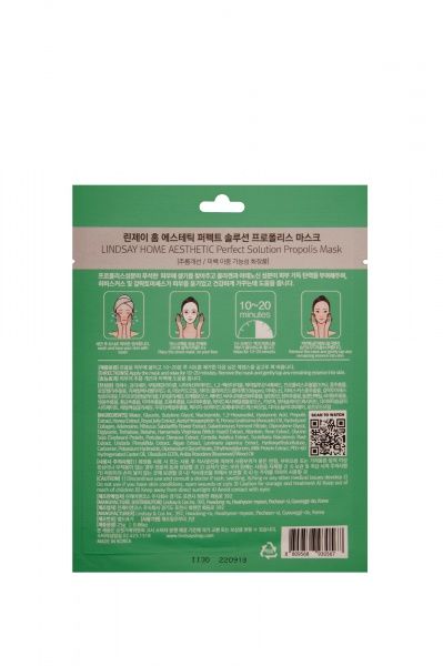 Маска для лица Lindsay Прополис Идеальное Решение 25 г 1 шт.