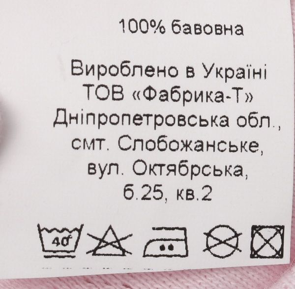 Боди детское Маленькие люди р.86 розовый 