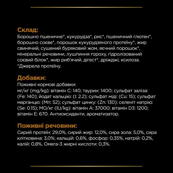 Корм сухой для котов Pro Plan Veterinary Diets для поддержания функции почек при хронической болезни 1,5 кг