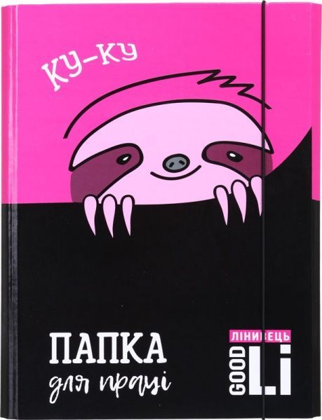 Папка для труда iTEM360\TR Good Li 25 см