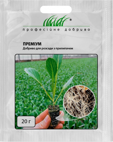 Удобрение для рассады Професійне добриво Премиум с прилипателем 20 г