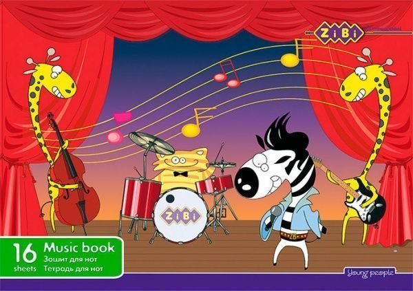 Тетрадь для нот Kids Line 16 листов ZB.1096