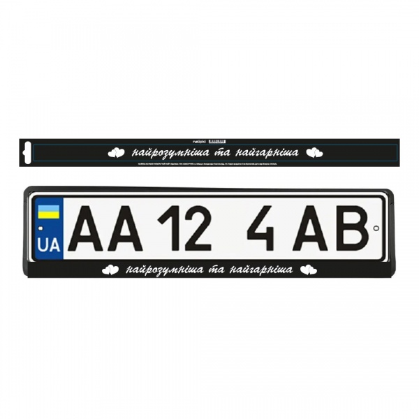 Наліпка на рамку номера MAXGROUP Най-най NM-333