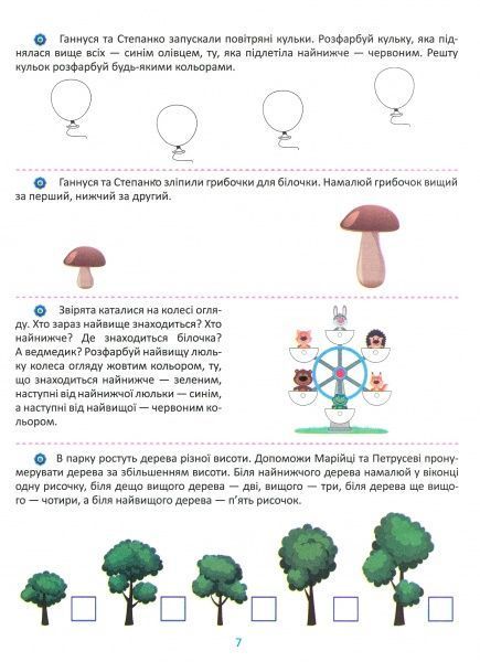 Книга Е. М. Каплуновская «Математика 5+» 978-966-939-526-9