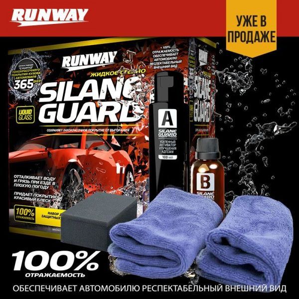 Рідке скло RW6000 150 мл