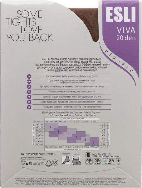 Колготки Conte ESLI VIVA 20 den visone р. 3 бежевый 