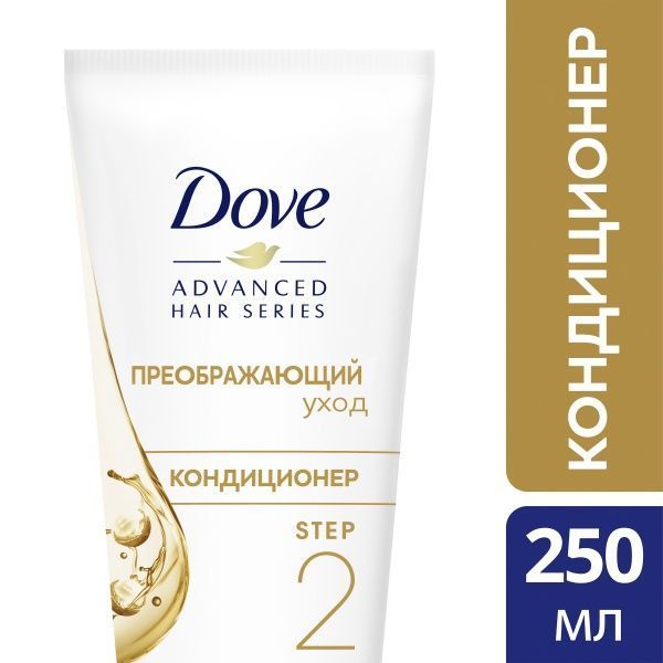 Крем-ополаскиватель Dove Advanced Hair Series Преображающий уход 250 мл