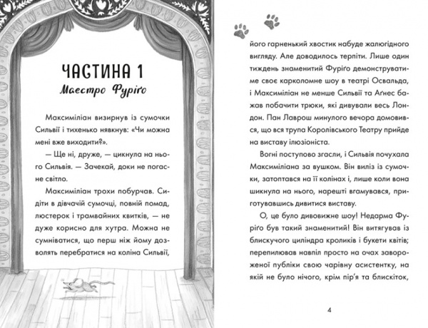 Книга «Портрет примари» 9-786-170-968-661