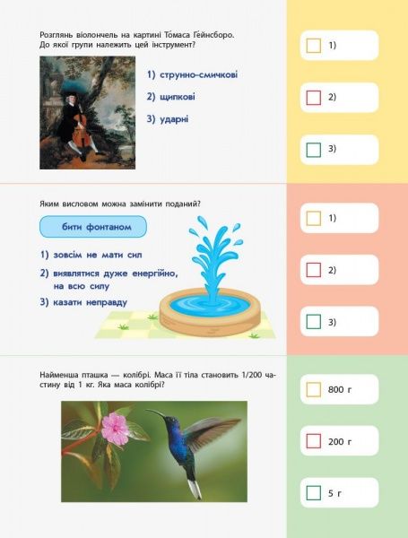 Книга «90 днів літа Картки на кожен день скоро 5 клас» 978-617-09-5064-2