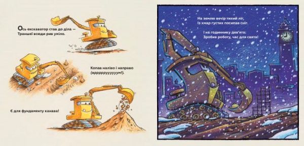 Книга Шерри Даски Ринкер «Святкова чудова новобудова» 978-617-768-805-0