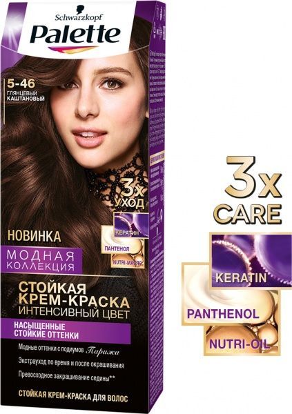 Крем-фарба для волосся Palette Intensive Color Creme (Інтенсивний колір) 5-46 глянцевий каштановий 110 мл