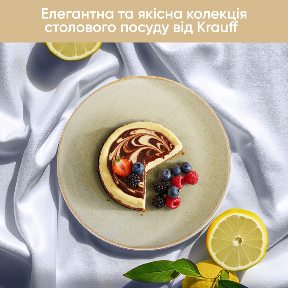 Тарілка десертна Krauff 20,3 см Stone 21-318-014