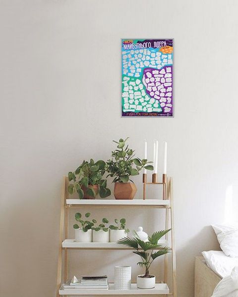 Интерактивный постер 1DEA.me #100 ДЕЛ БУДУЩЕГО ЛИДЕРА