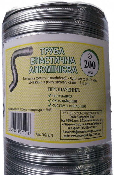 Гофра 1 м алюминиевый гибкий ф200/1 м 