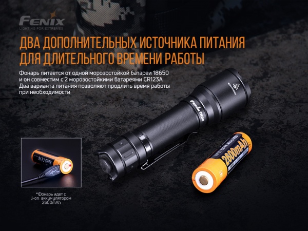 Фонарик Fenix ручной тактический TK06, 800лм, 335м черный