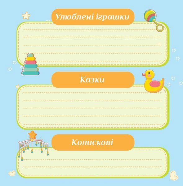 Фотоальбом EVG Baby collage Pink (UA 20sheet Baby collage Pink w/box)