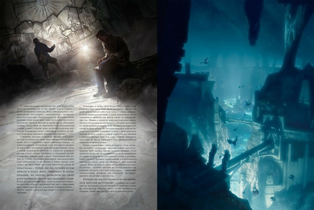 Книга «У горах божевілля. Том 2» 9786170989093