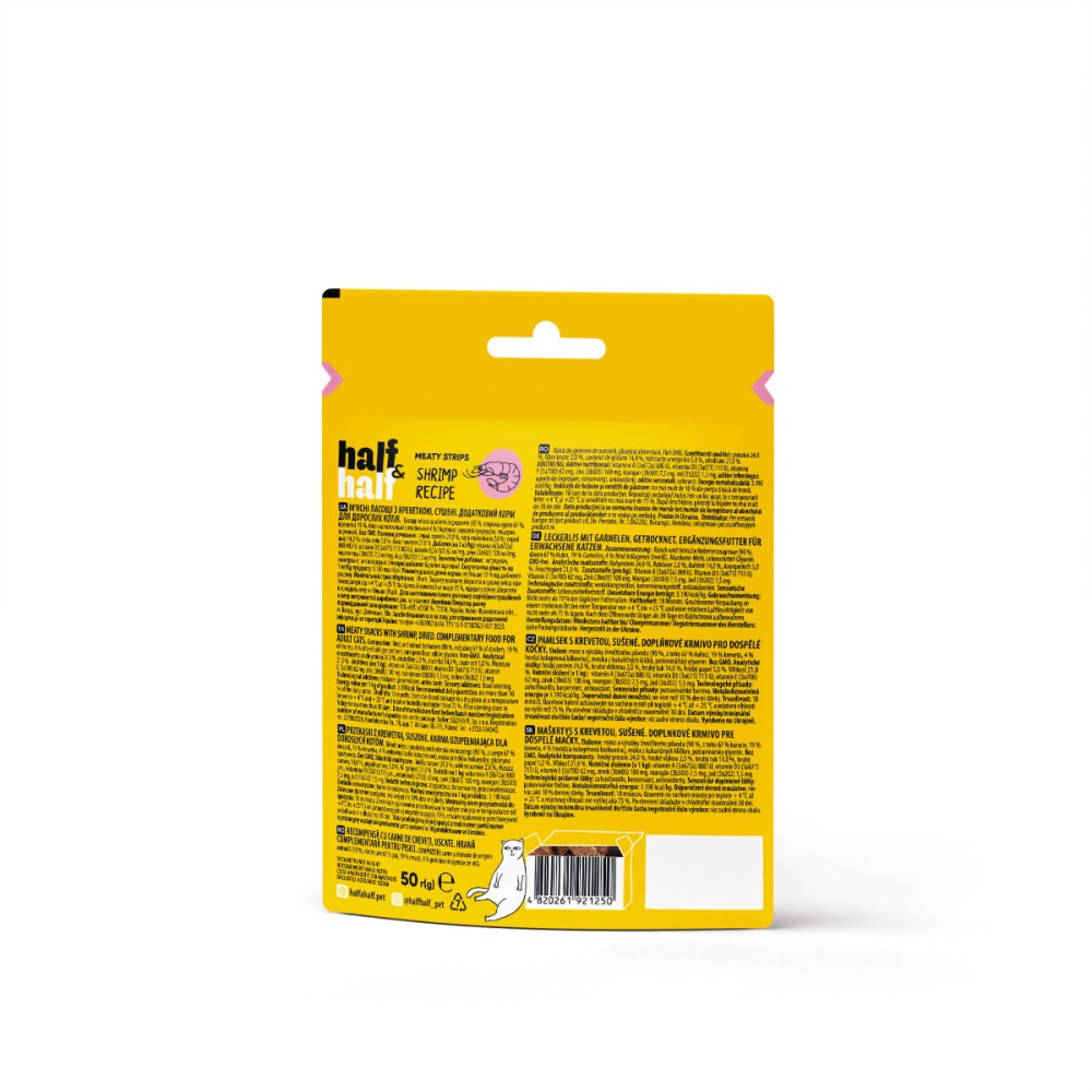 Лакомство для котов Half&Half мясные полосочки с креветкой 50 г