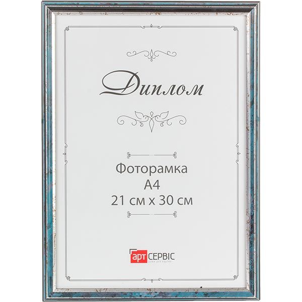 Рамка для фото ЭА-00236 21х30 см 
