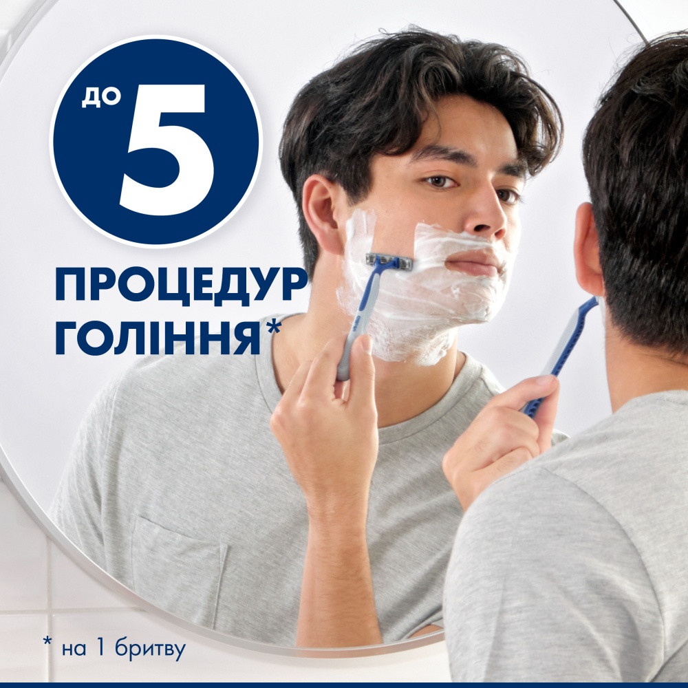 Станки одноразові GILLETTE Blue2 Maх 4 шт.