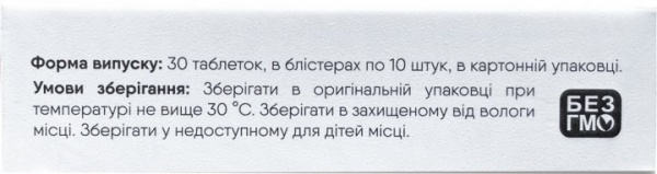 Таблетки Supravitz Lifesciences Спемотто 30 шт./уп. 