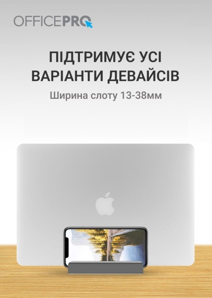 Подставка для ноутбука OfficePro LS580G (LS580G) вертикальная LS580G Grey