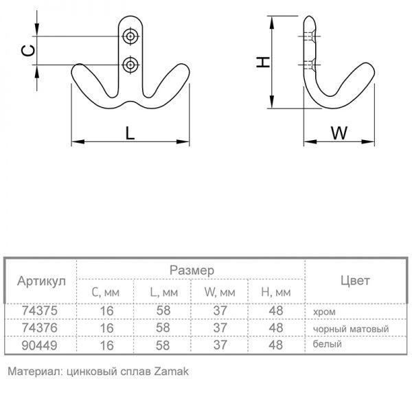 Крючок мебельный Ferro Fiori М 6090 хром 74375