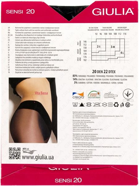 Колготки Giulia Sensi 20 den р. 2 черный 