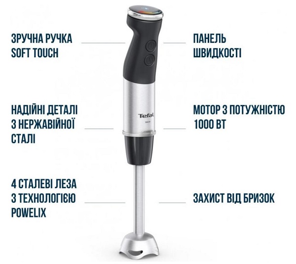 Блендер заглибний Tefal HB67G830