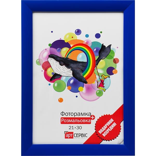 Фоторамка ЭА-00156 синяя с раскраской 21x30 см