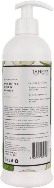 Крем для рук та нігтів Парафінотерапія TANOYA Яблучний сорбет 500 мл