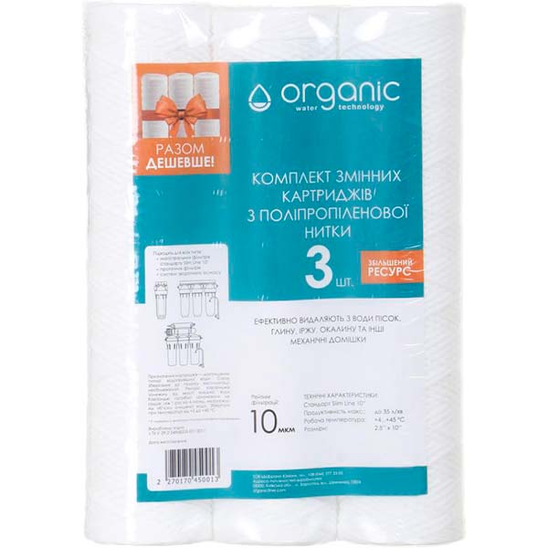 Набор картриджей Organic c DMSW10PP10 3 шт. 