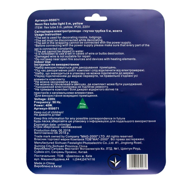Электрогирлянда Девилон неоновая LED, гибкая 5 м, 8х16 мм желтый