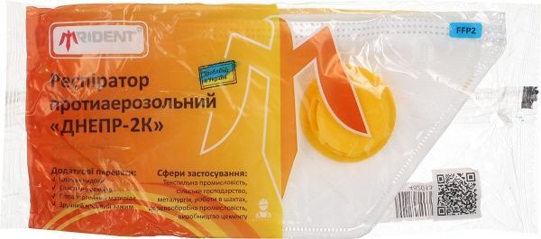 Респиратор Trident Днепр-2К 1 шт.