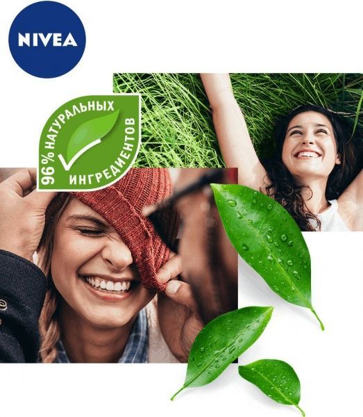 Бальзам для губ Nivea Базовый уход 4,8 г