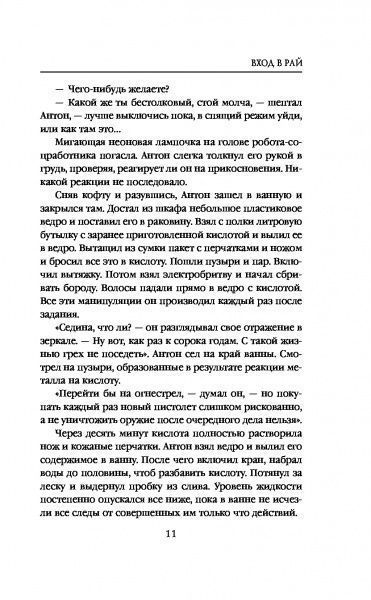 Книга Максим Максимов «Апокалипсис³» 978-617-7764-93-8