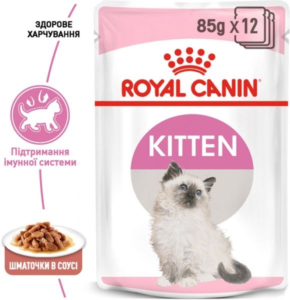 Корм Royal Canin Kitten Instinctive у соусі 85 г