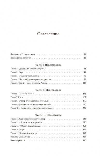 Книга Крістіан Девенпорт «Космические бароны. Илон Маск, Джефф Безос, Ричард Брэнсон, 