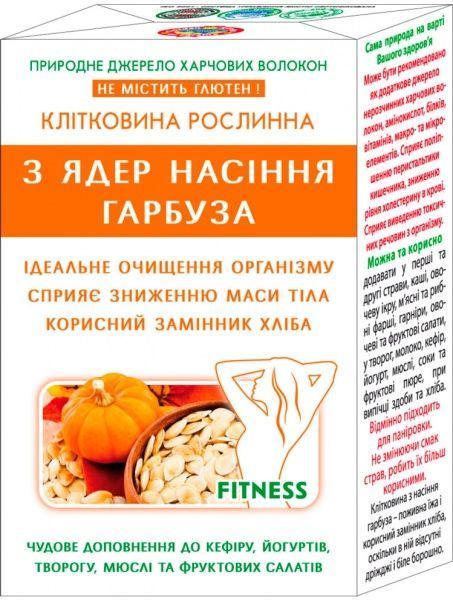 Клетчатка растительная из семян тыквы Golden Kings of Ukraine 190 г 