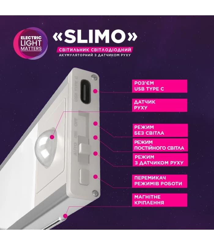 Светильник аккумуляторный ELM LED Slimo с аккумулятором и датчиком движения (2 режима работы) 4 Вт серебряный 26-0130