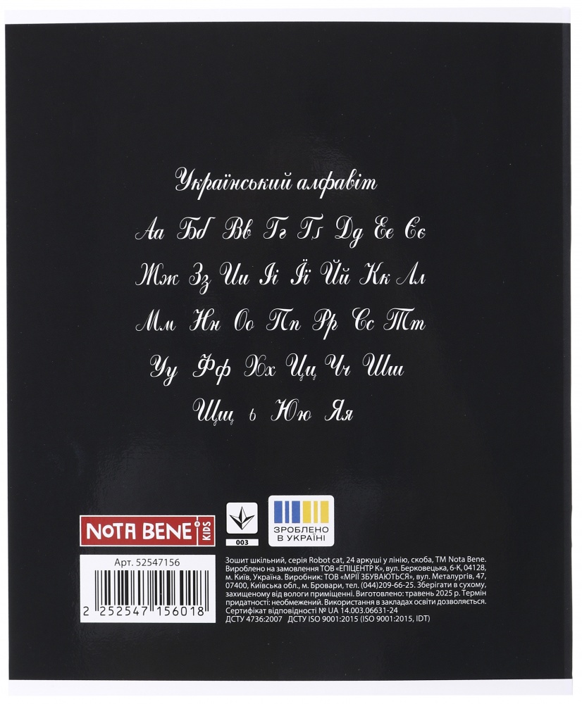 Тетрадь школьная Robot cat_25 24 листа в линейку Nota Bene