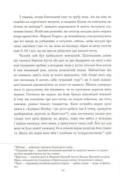 Книга Роберт Льюїс «Острів скарбів» 978-617-753-767-9