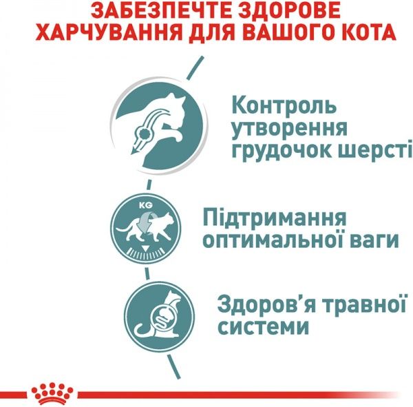 Корм Royal Canin Hairball Care у соусі 85 г