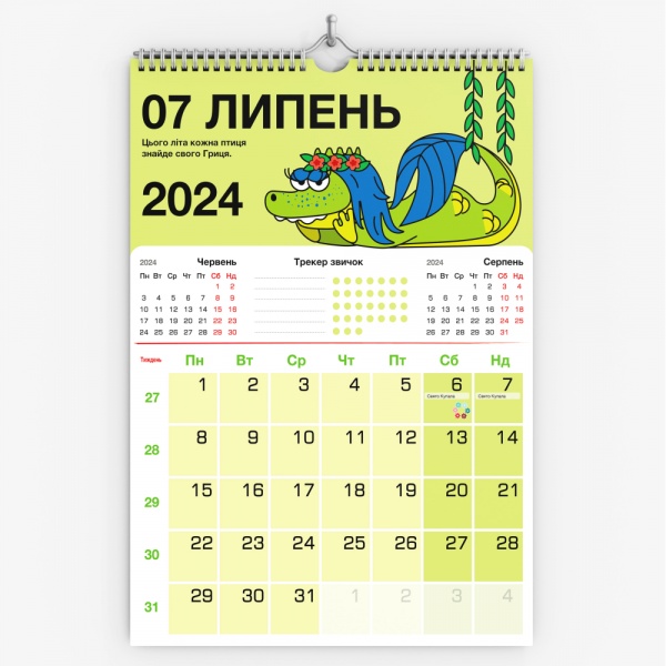 Календарь настенный «Зажигательный 2024 год» 2024