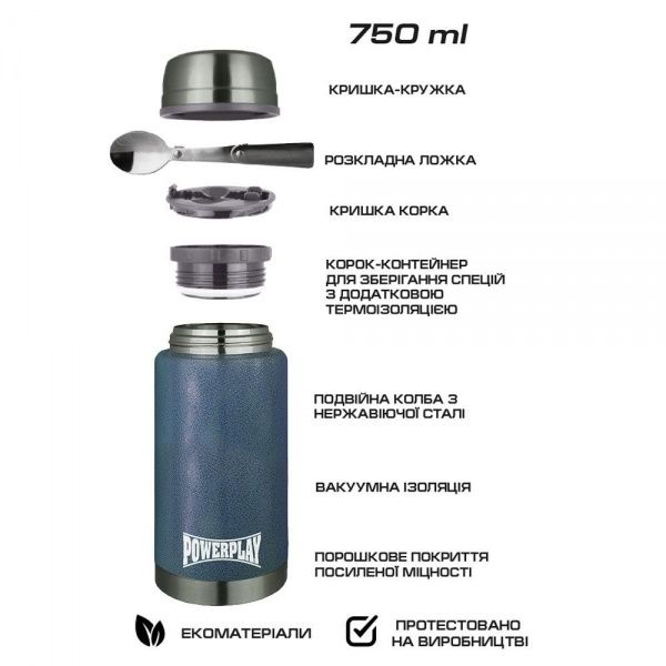 Термос для еды 9002 750 мл синий PowerPlay