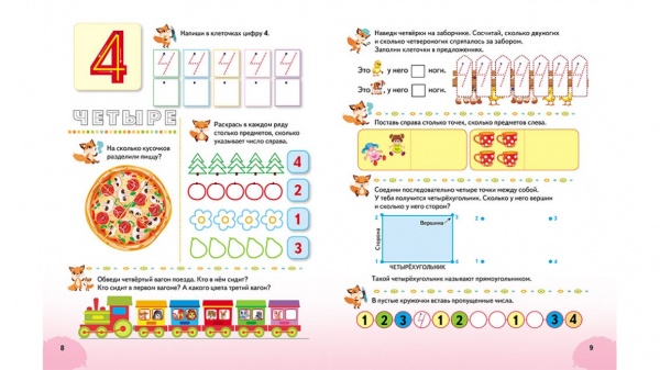 Книга-развивайка «Математика ВС» 978-966-466-337-0