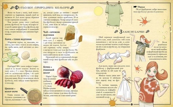 Книга Мишель Лекре «Girls’ Book. Ідеї, які варто втілити в життя» 978-966-915-285-5