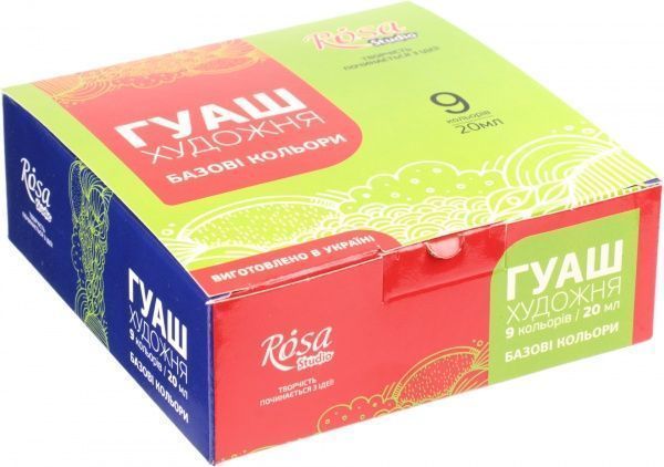 Гуаш художня 9 кольорів 20 мл 221544 Rosa Studio