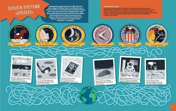 Книга П'єр-Франсуа Моріо «Пізнавальна книжка-гра. Сонячна система» 978-617-7395-76-7